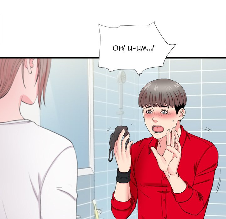 Behind the Curtains Chapter 19 - Manhwa18.com