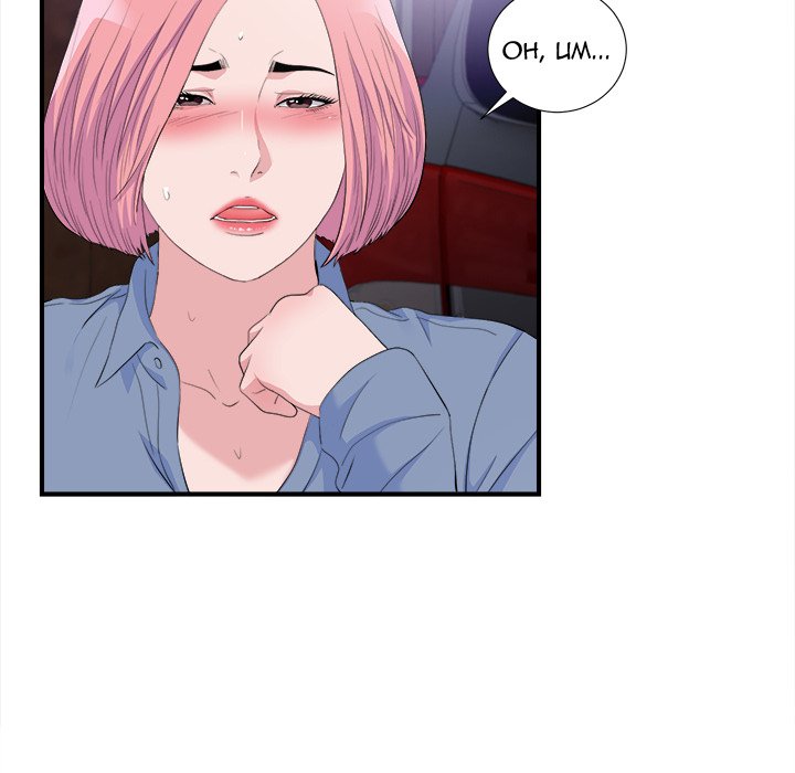 Behind the Curtains Chapter 33 - Manhwa18.com