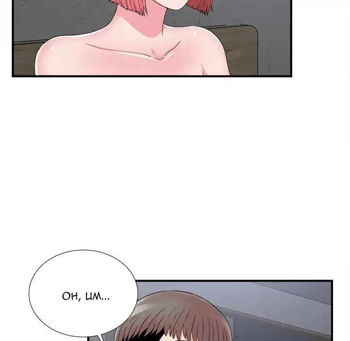 Behind the Curtains Chapter 9 - Manhwa18.com