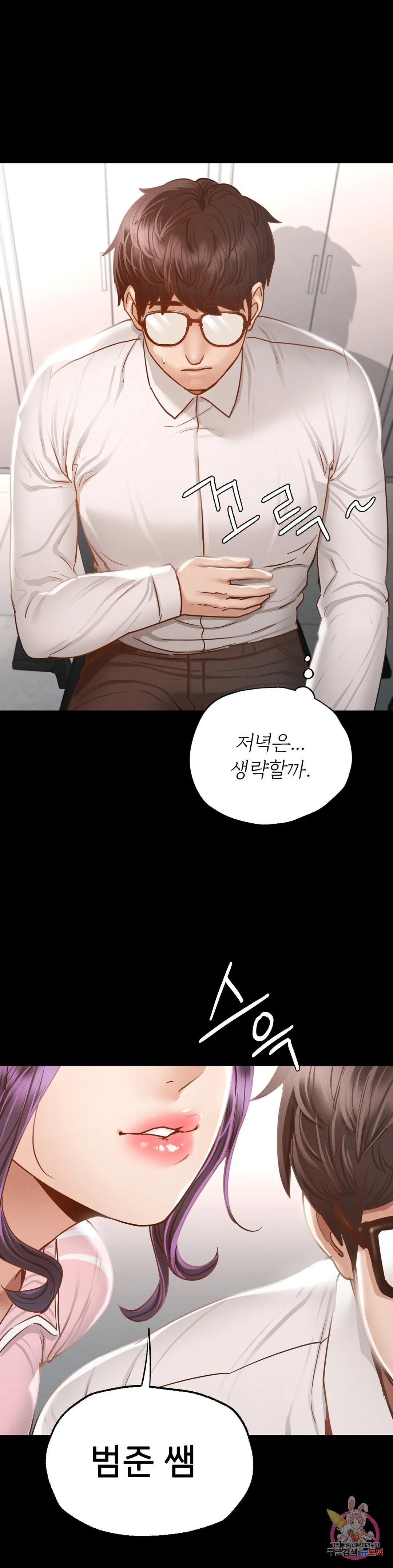 Why not school raw Chapter 1 - Manhwa18.com