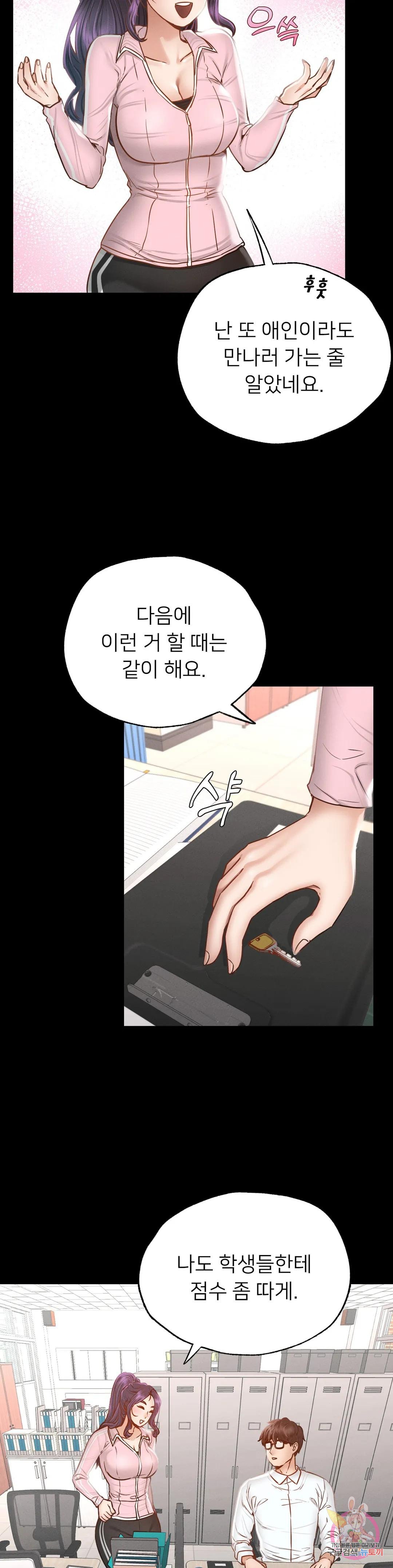 Why not school raw Chapter 1 - Manhwa18.com