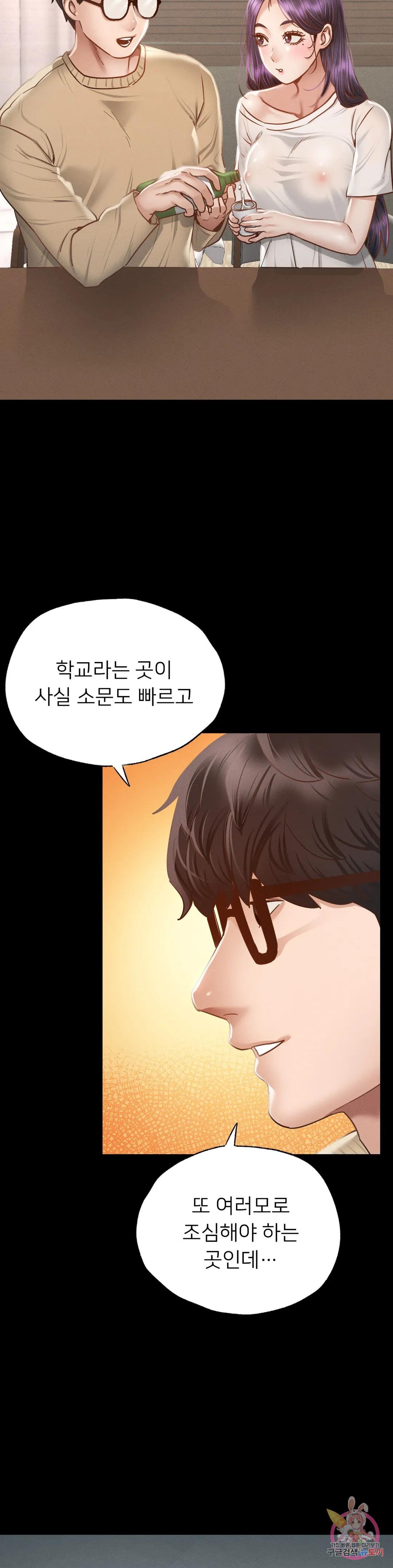 Why not school raw Chapter 1 - Manhwa18.com