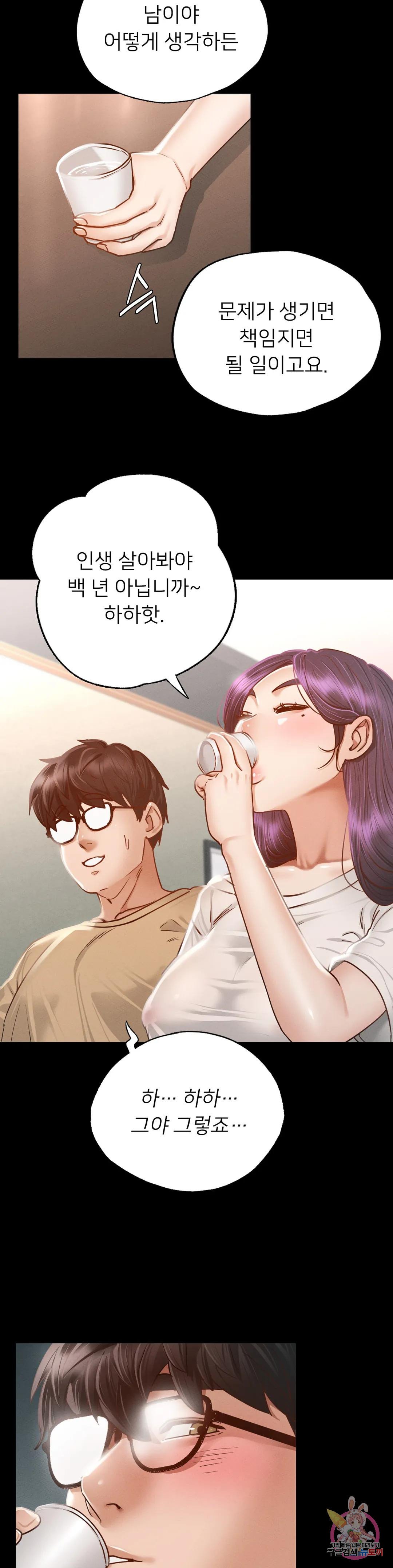 Why not school raw Chapter 1 - Manhwa18.com