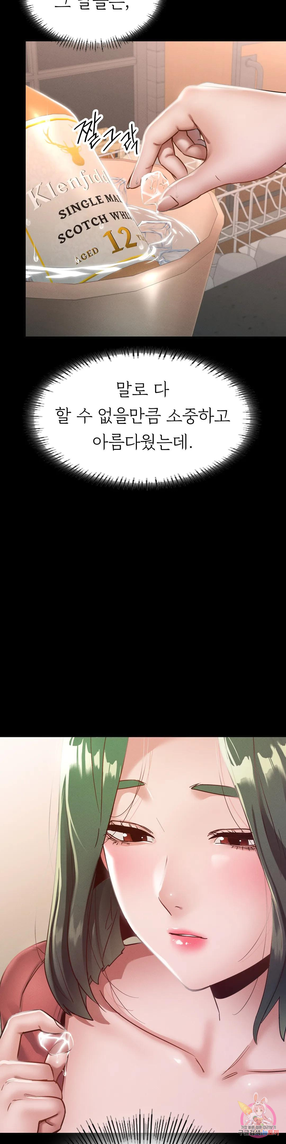 Why not school raw Chapter 14 - Manhwa18.com