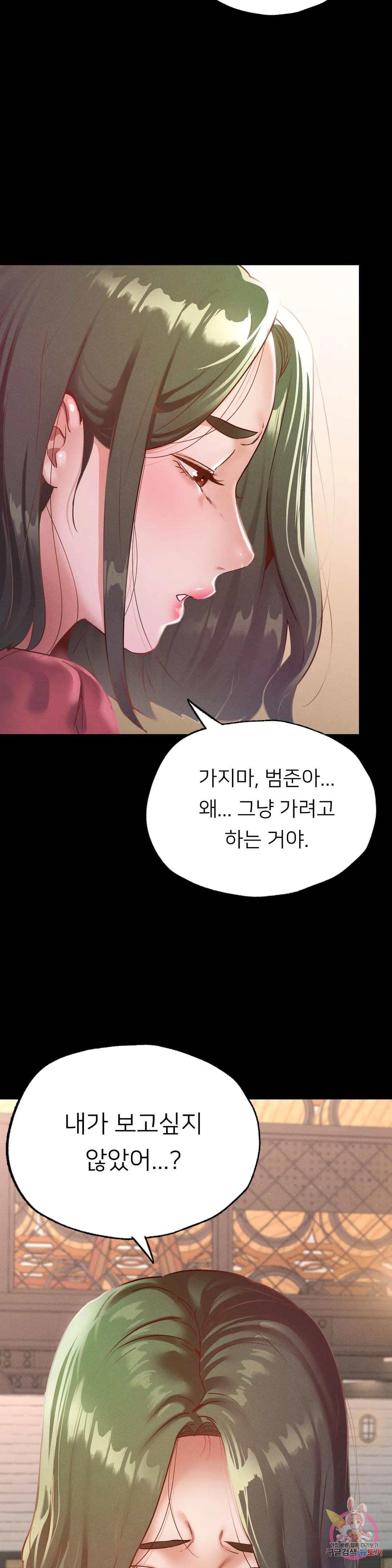 Why not school raw Chapter 14 - Manhwa18.com