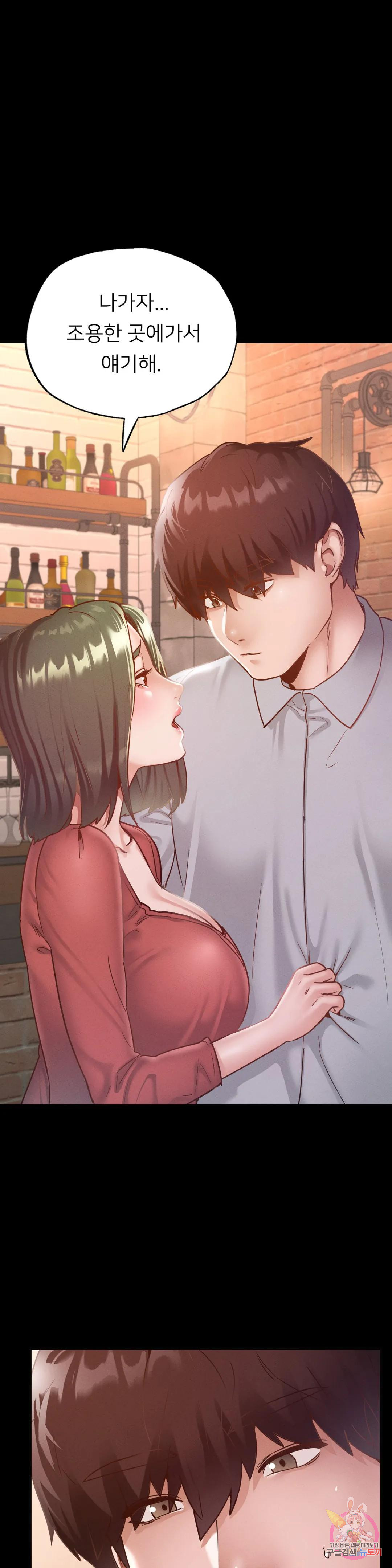 Why not school raw Chapter 15 - Manhwa18.com