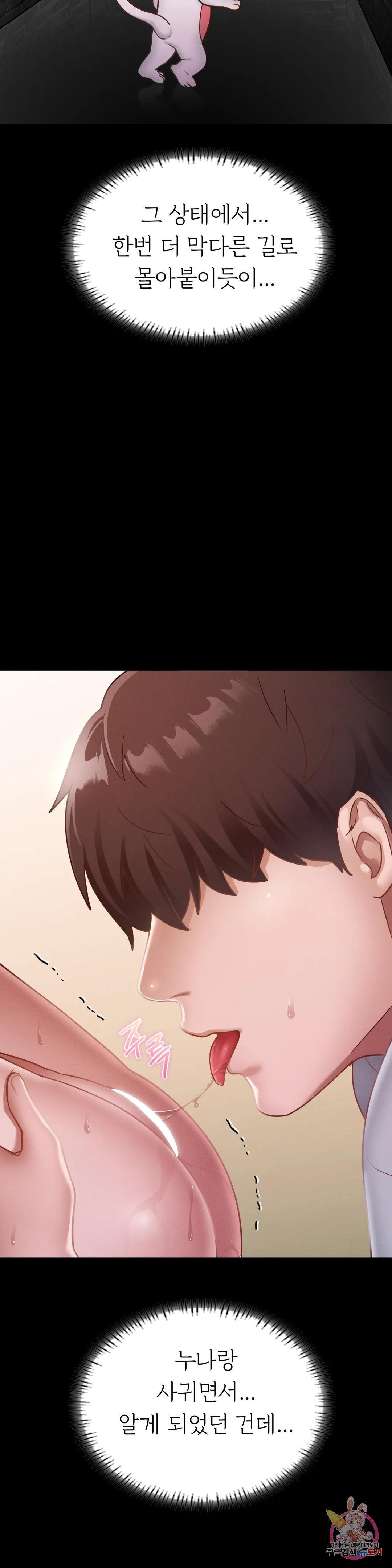 Why not school raw Chapter 16 - Manhwa18.com