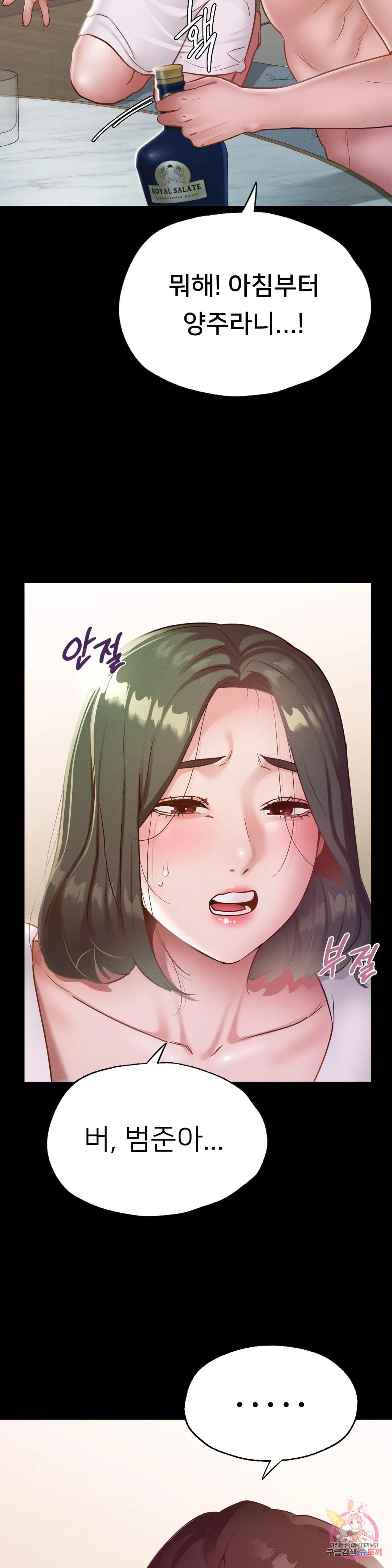 Why not school raw Chapter 16 - Manhwa18.com