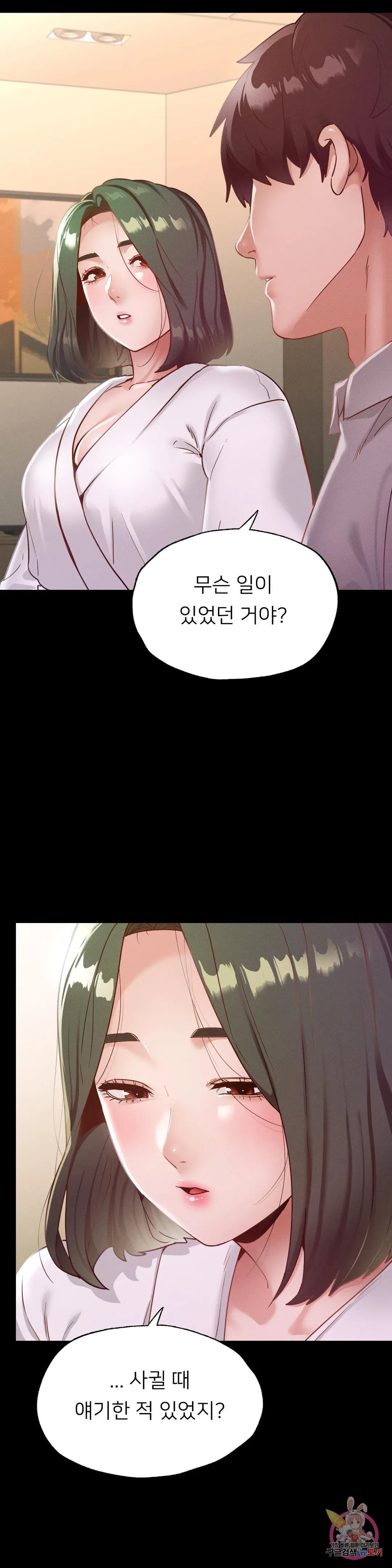 Why not school raw Chapter 16 - Manhwa18.com