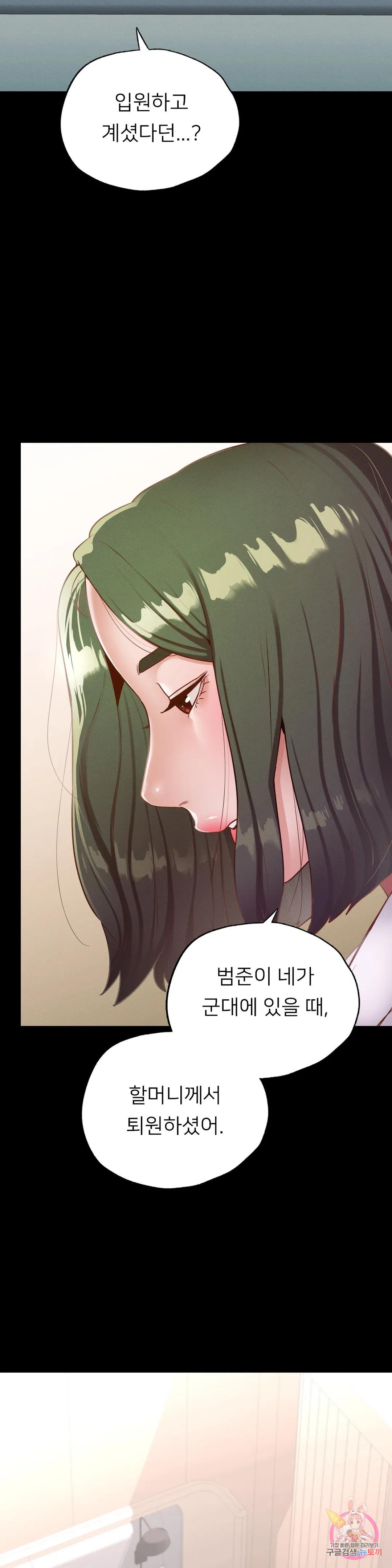 Why not school raw Chapter 16 - Manhwa18.com