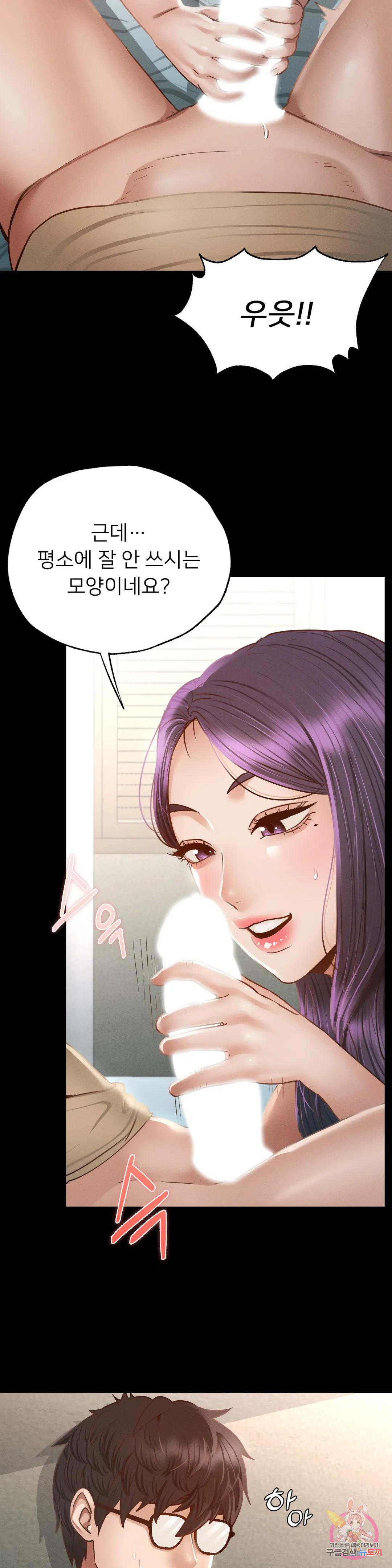 Why not school raw Chapter 2 - Manhwa18.com