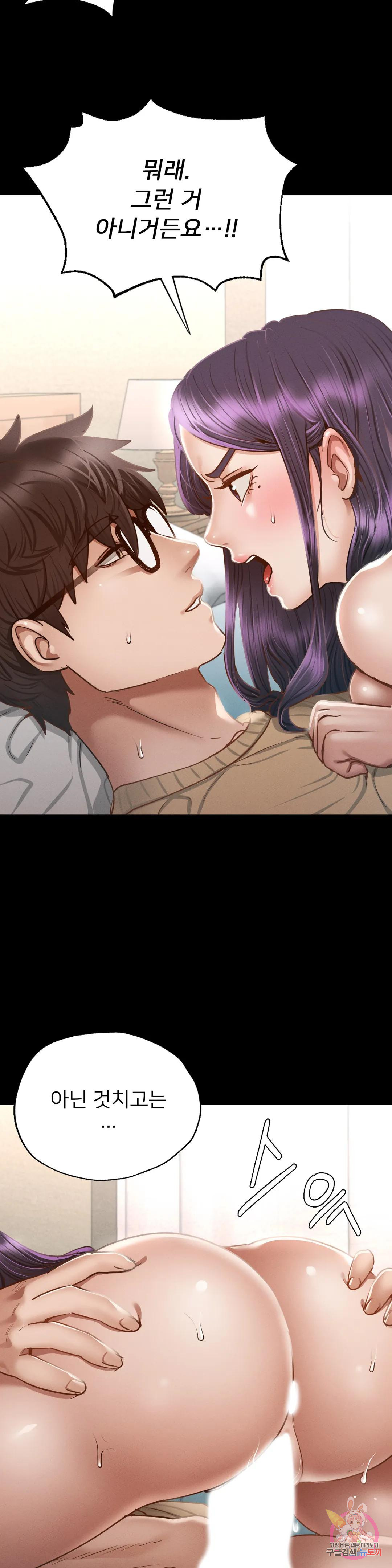 Why not school raw Chapter 2 - Manhwa18.com