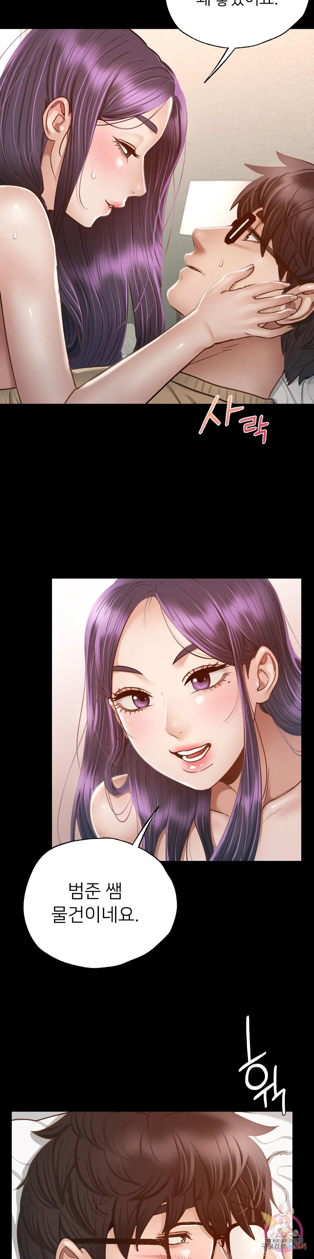 Why not school raw Chapter 2 - Manhwa18.com