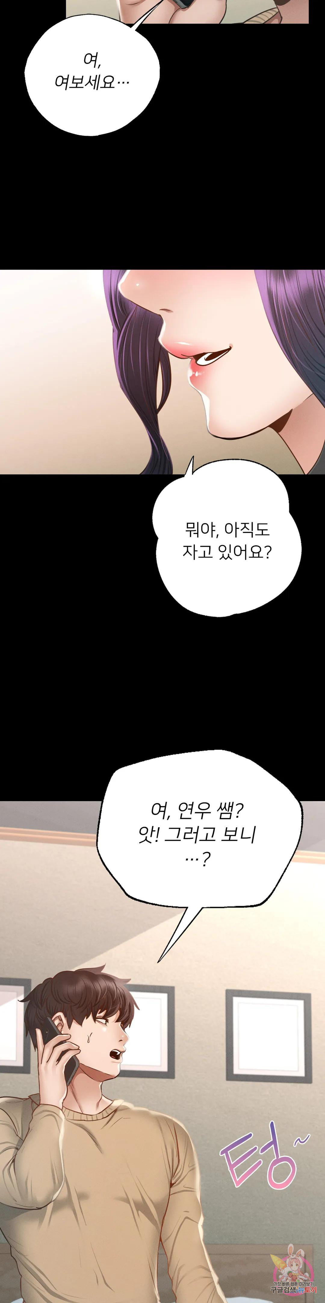 Why not school raw Chapter 2 - Manhwa18.com