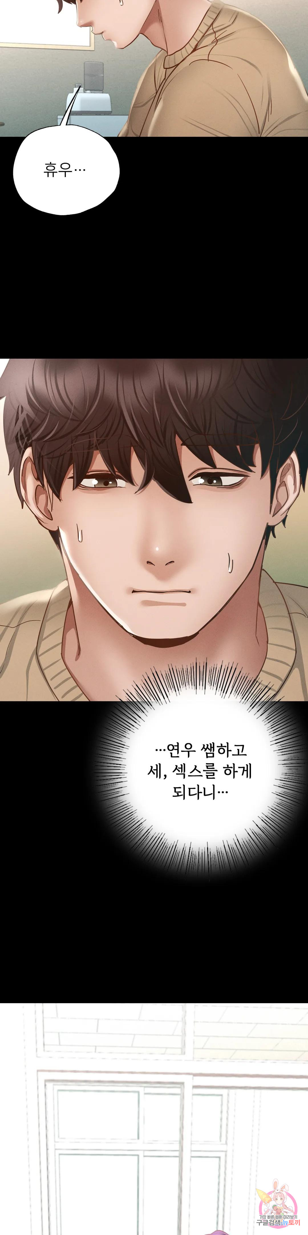 Why not school raw Chapter 2 - Manhwa18.com