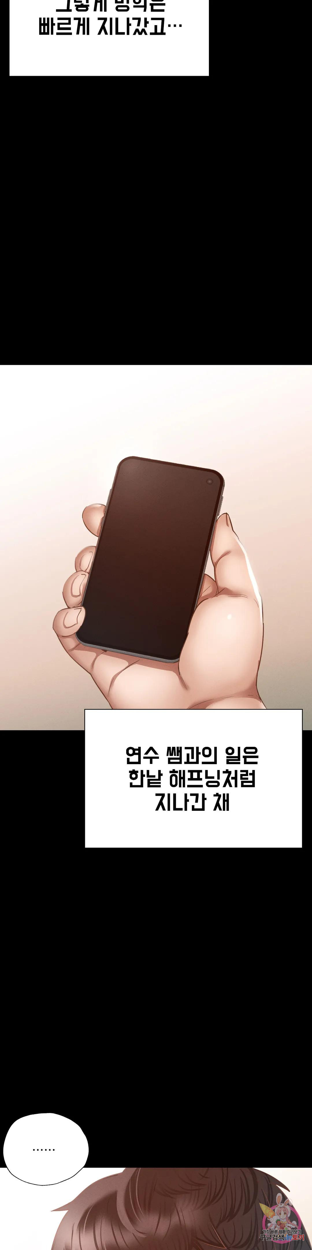 Why not school raw Chapter 2 - Manhwa18.com