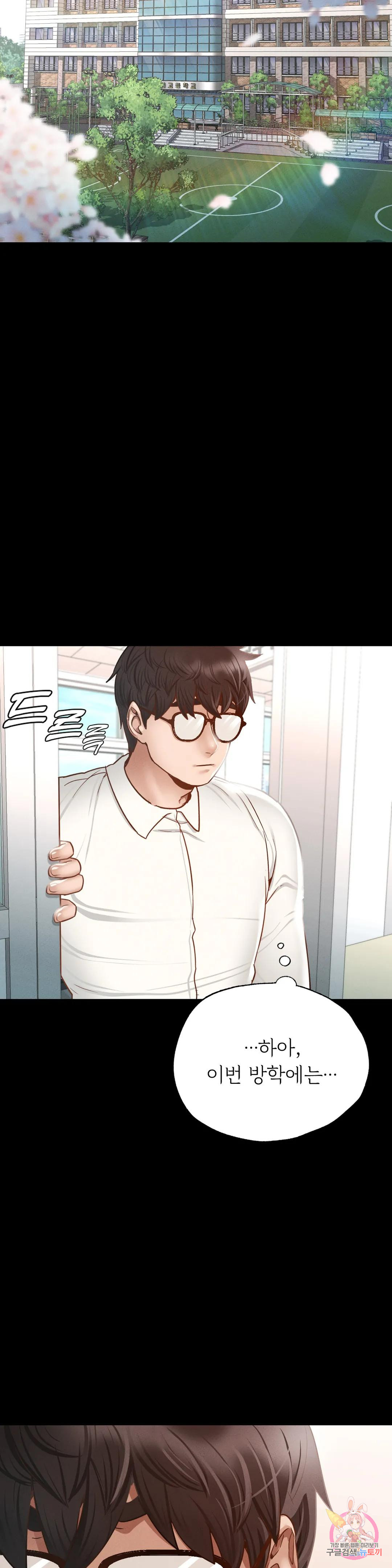 Why not school raw Chapter 2 - Manhwa18.com