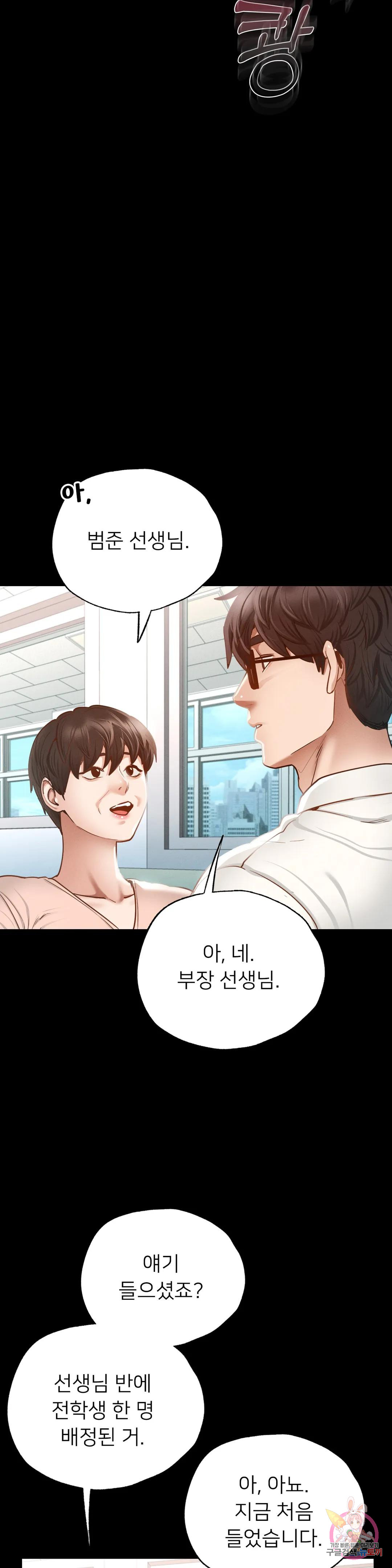 Why not school raw Chapter 2 - Manhwa18.com