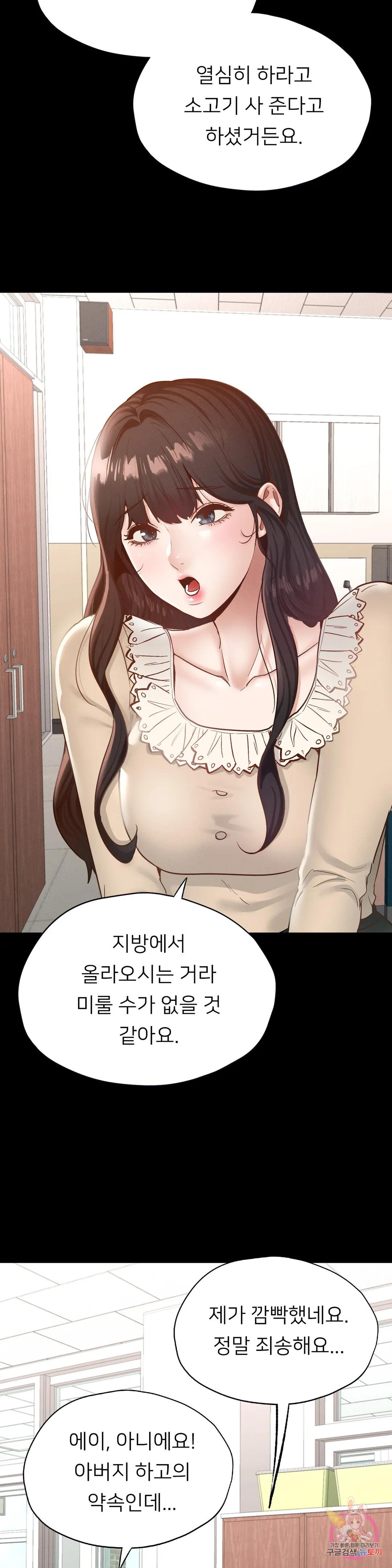 Why not school raw Chapter 27 - Manhwa18.com