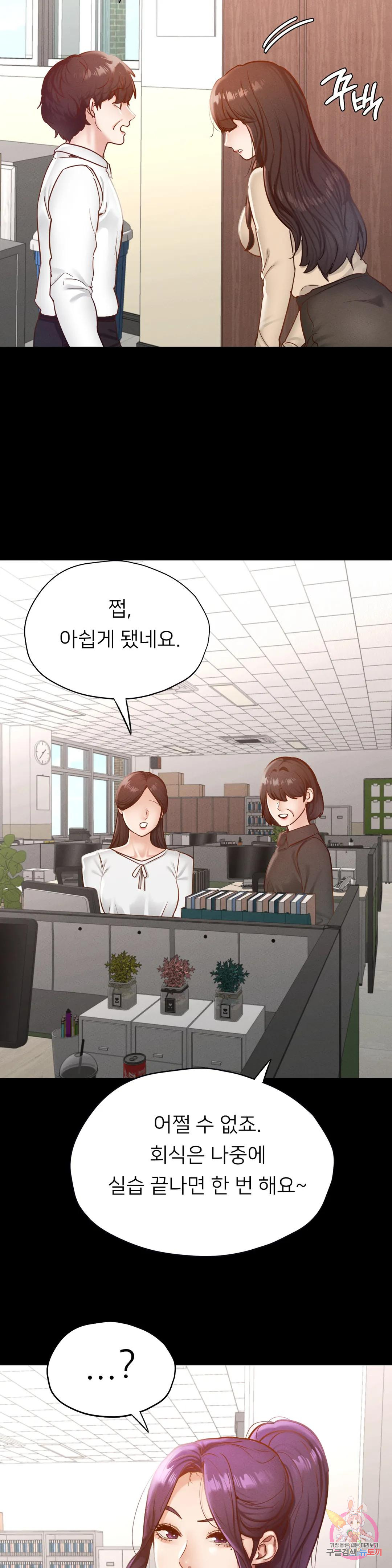 Why not school raw Chapter 27 - Manhwa18.com