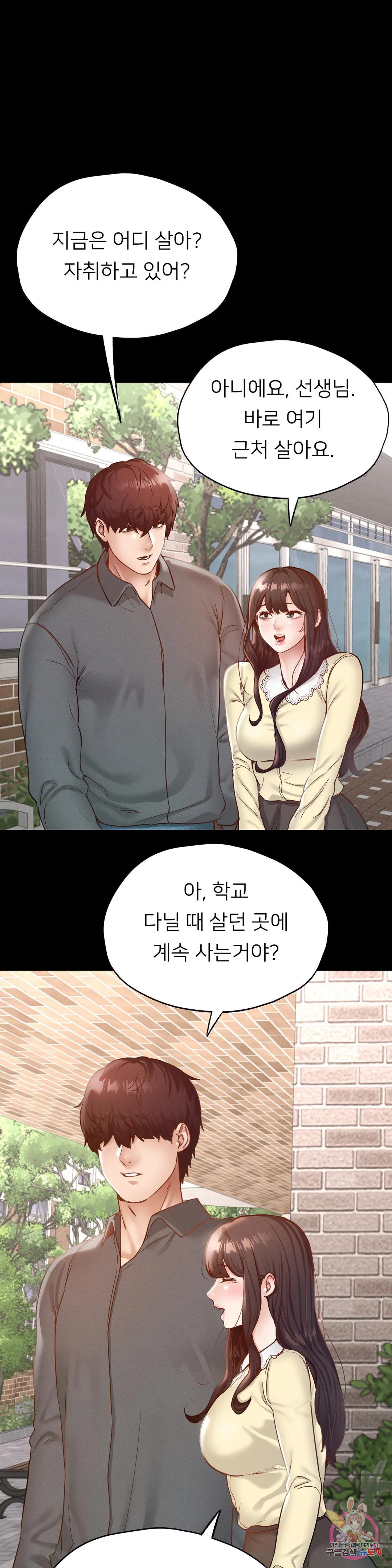 Why not school raw Chapter 27 - Manhwa18.com