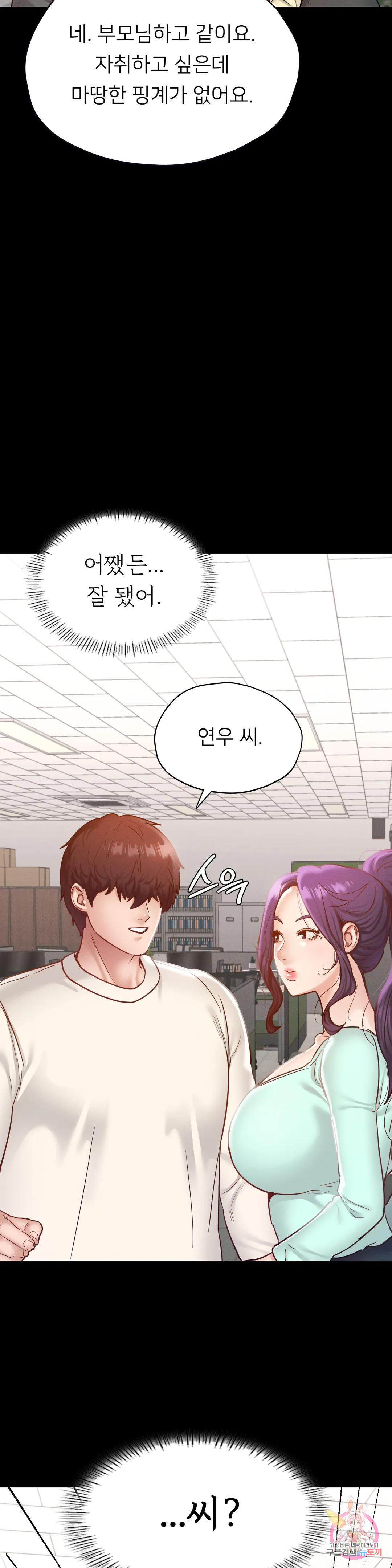 Why not school raw Chapter 27 - Manhwa18.com