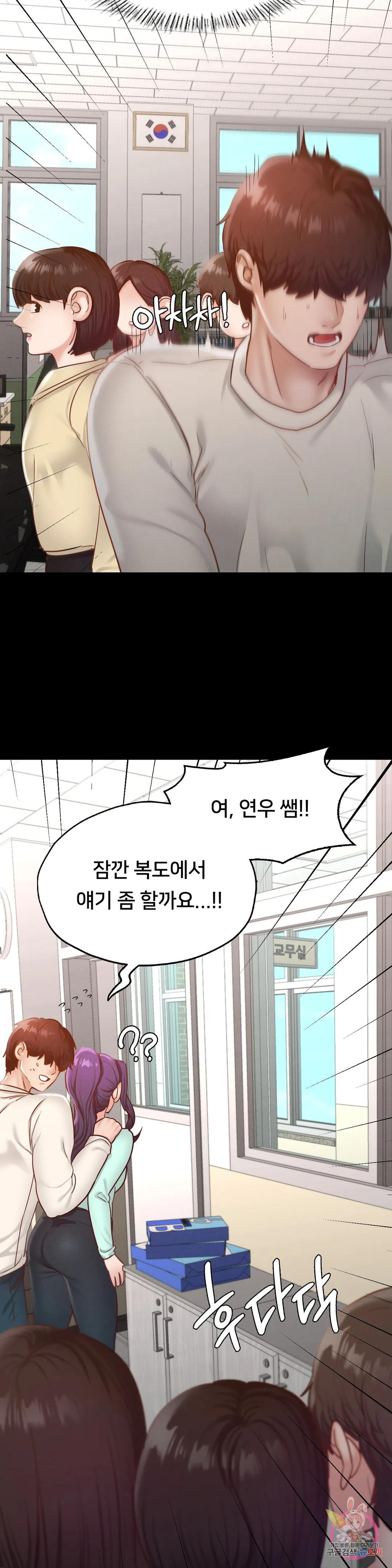 Why not school raw Chapter 27 - Manhwa18.com