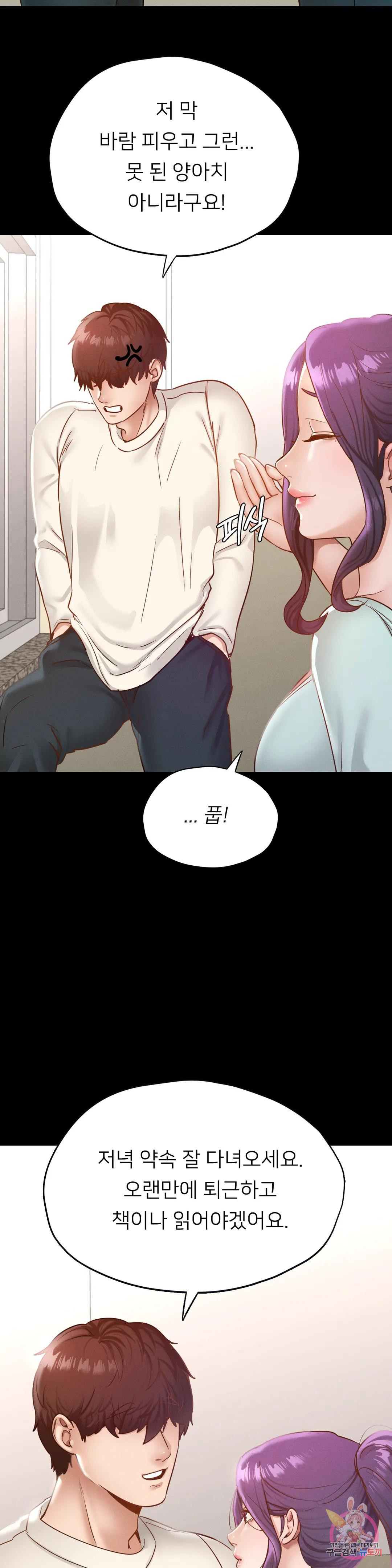 Why not school raw Chapter 27 - Manhwa18.com