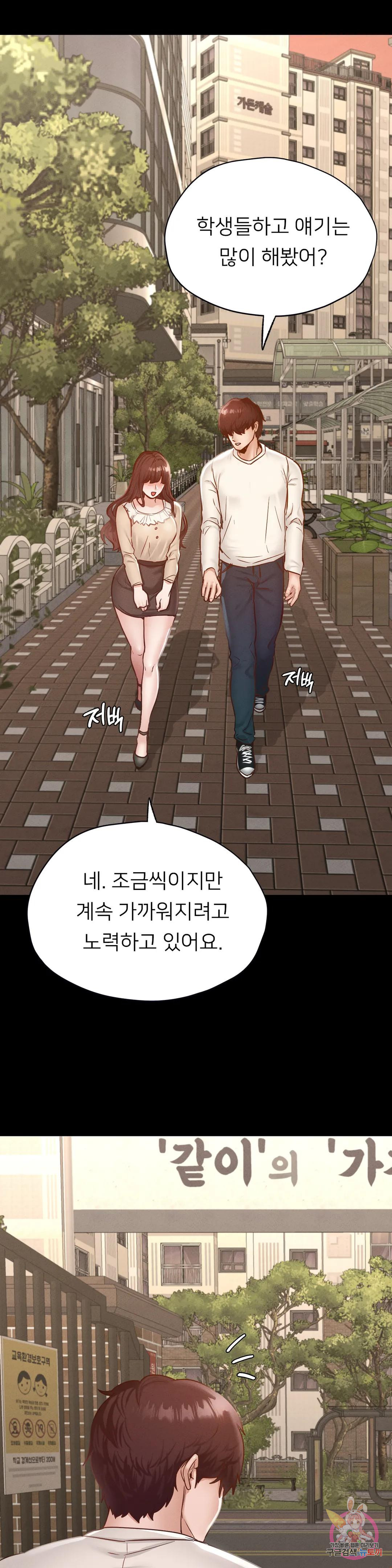 Why not school raw Chapter 27 - Manhwa18.com