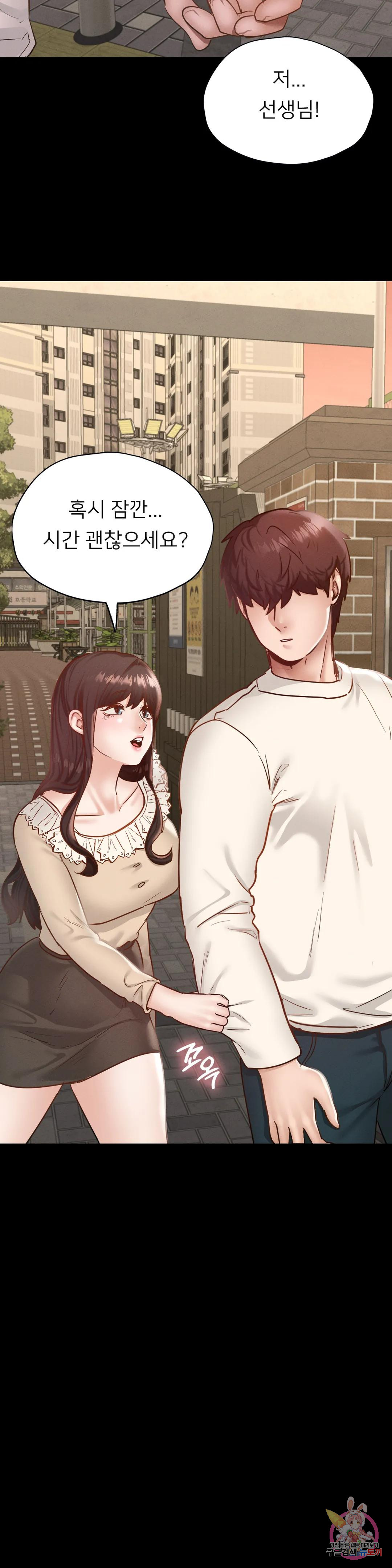 Why not school raw Chapter 27 - Manhwa18.com