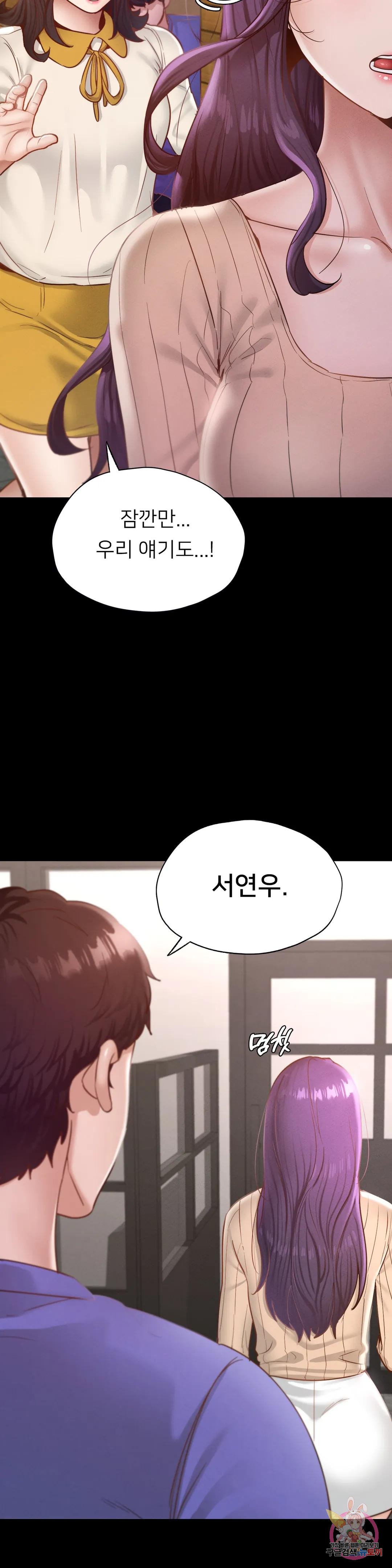 Why not school raw Chapter 29 - Manhwa18.com