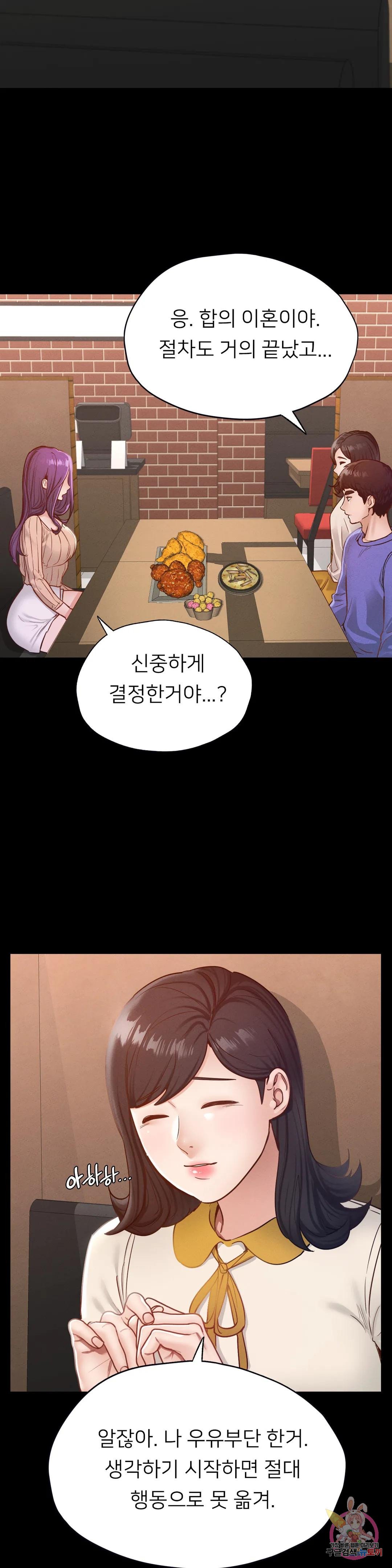 Why not school raw Chapter 29 - Manhwa18.com