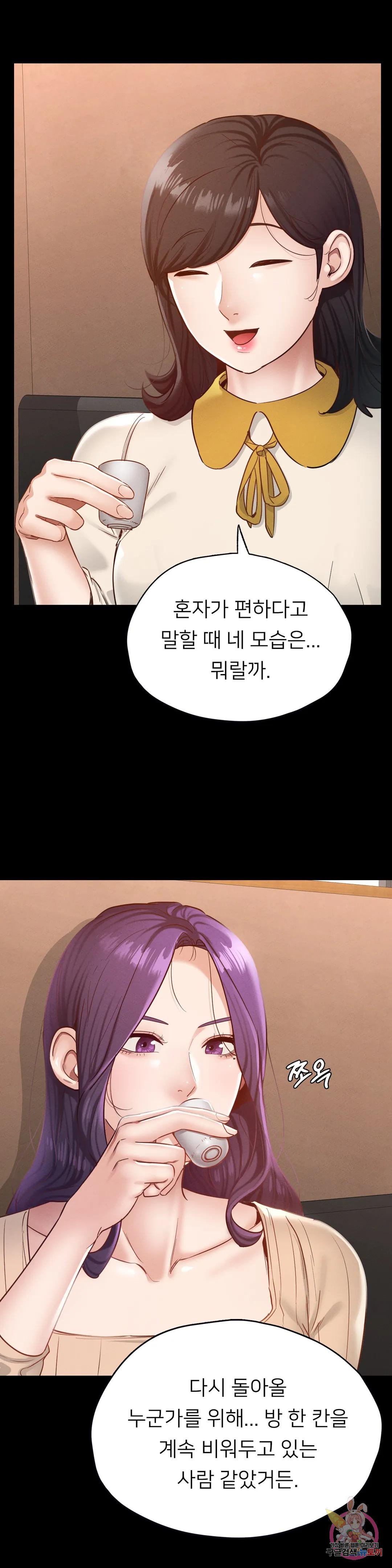 Why not school raw Chapter 29 - Manhwa18.com