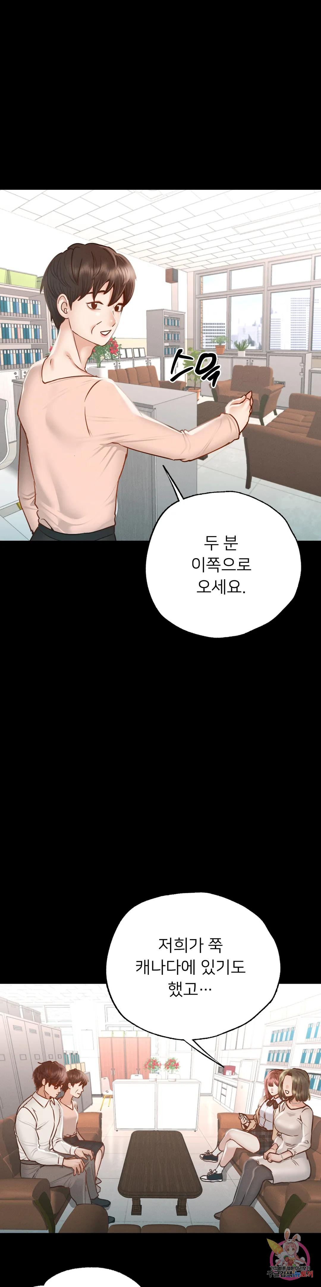 Why not school raw Chapter 3 - Manhwa18.com