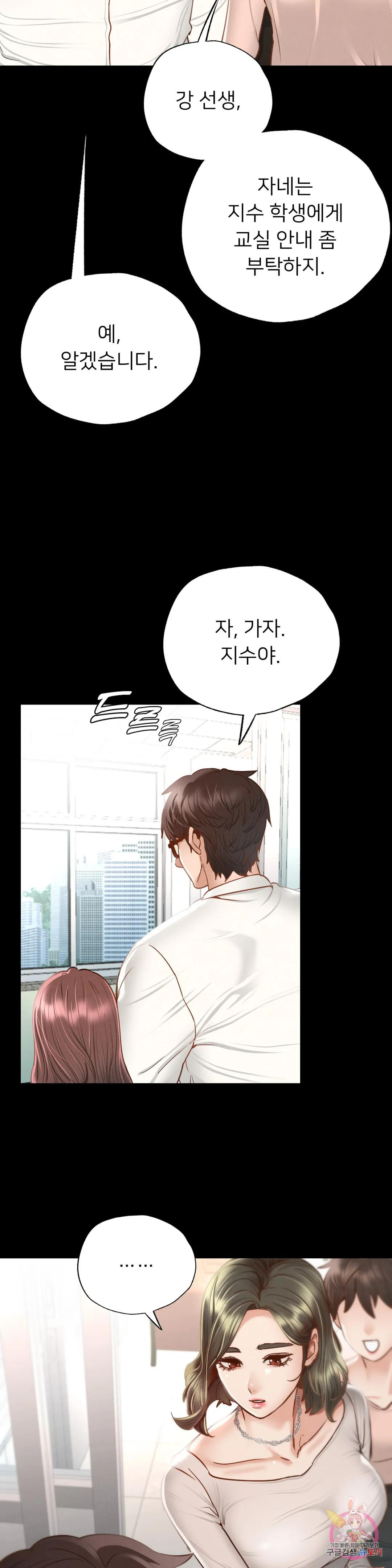 Why not school raw Chapter 3 - Manhwa18.com