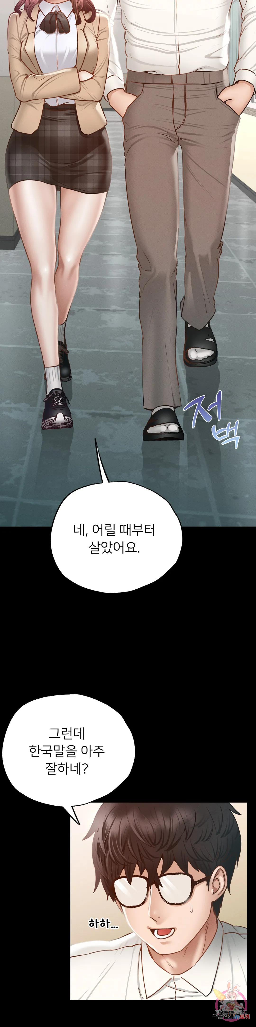 Why not school raw Chapter 3 - Manhwa18.com