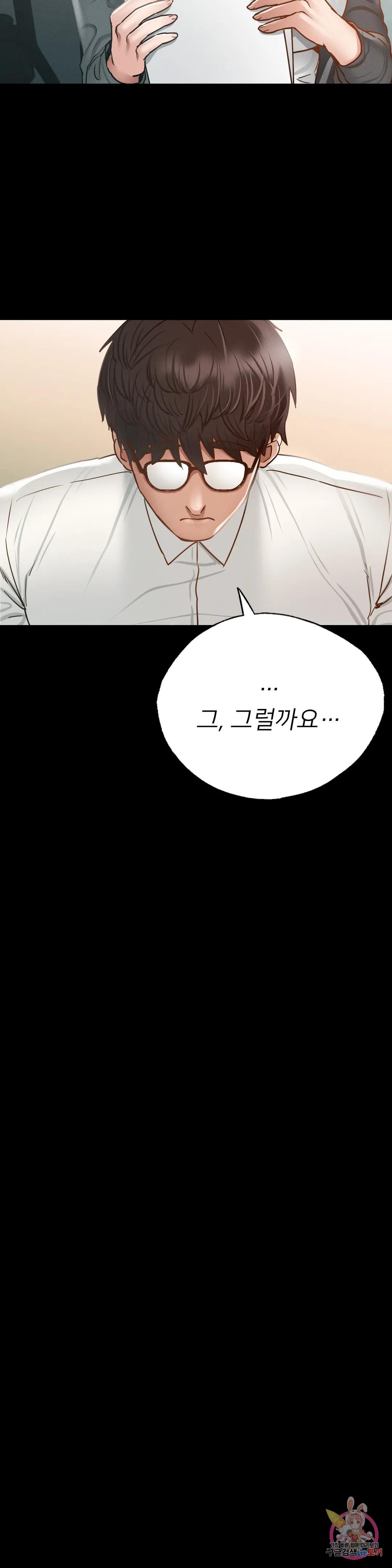 Why not school raw Chapter 3 - Manhwa18.com