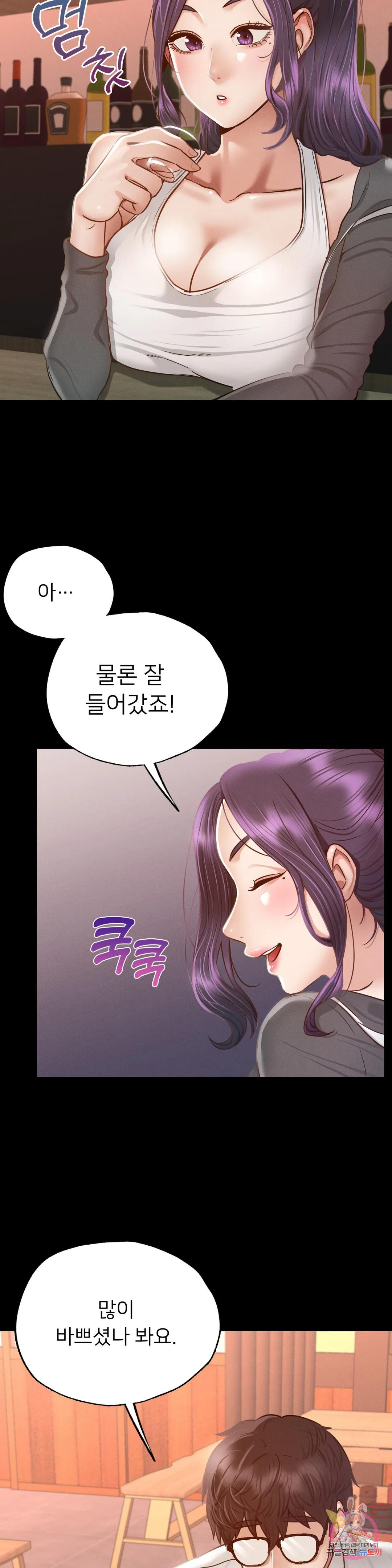 Why not school raw Chapter 3 - Manhwa18.com