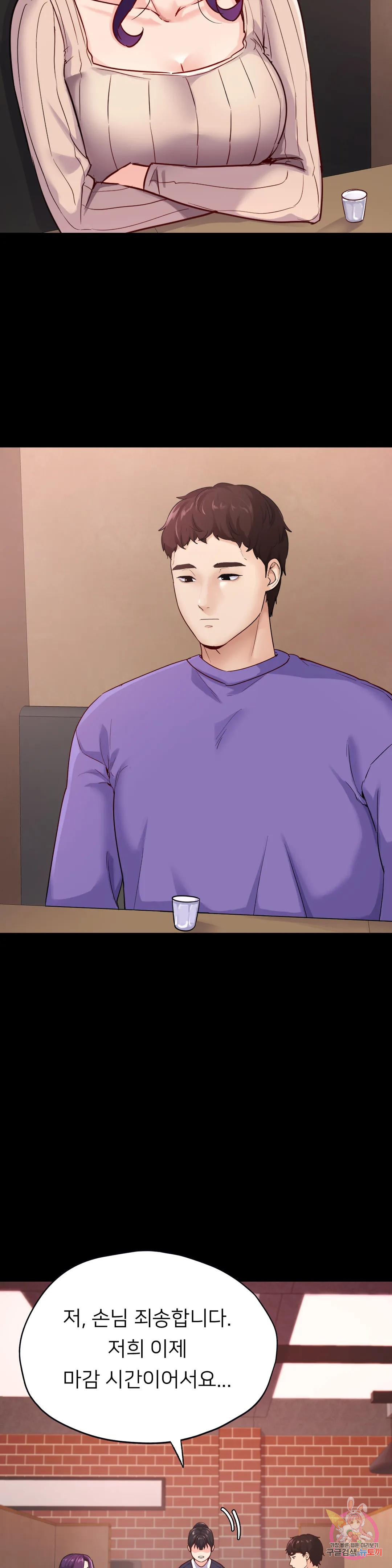 Why not school raw Chapter 31 - Manhwa18.com