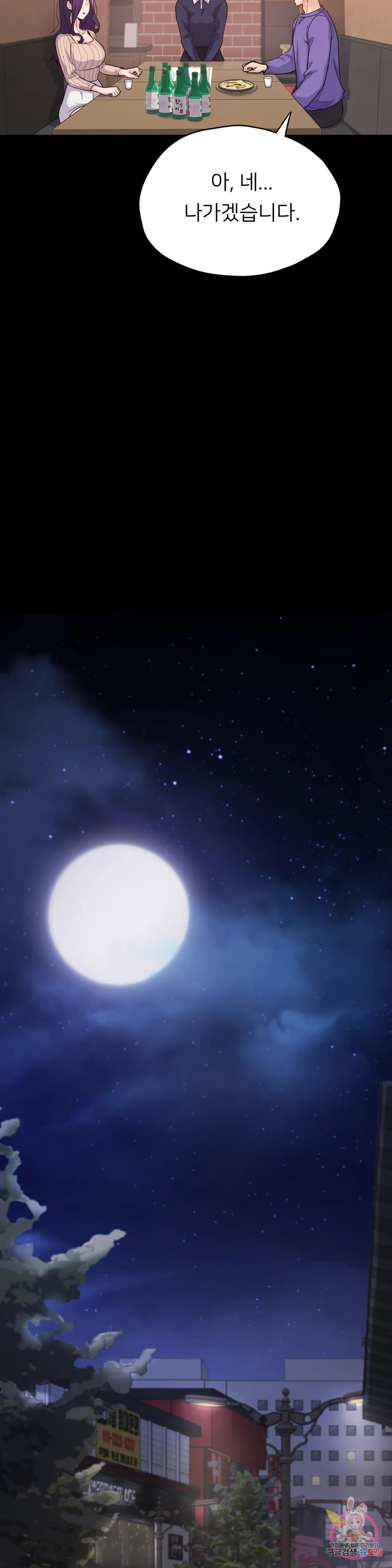 Why not school raw Chapter 31 - Manhwa18.com