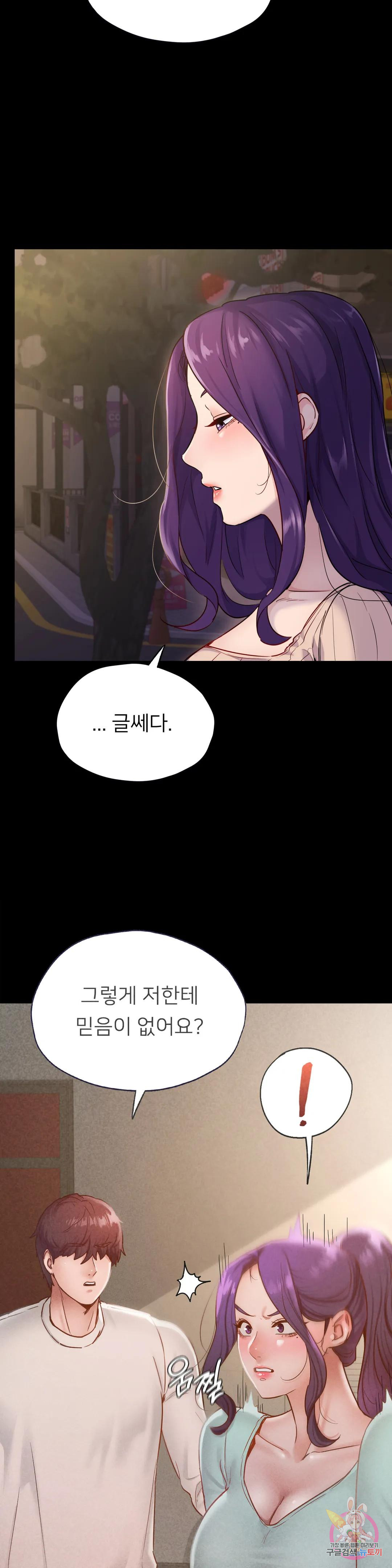 Why not school raw Chapter 31 - Manhwa18.com