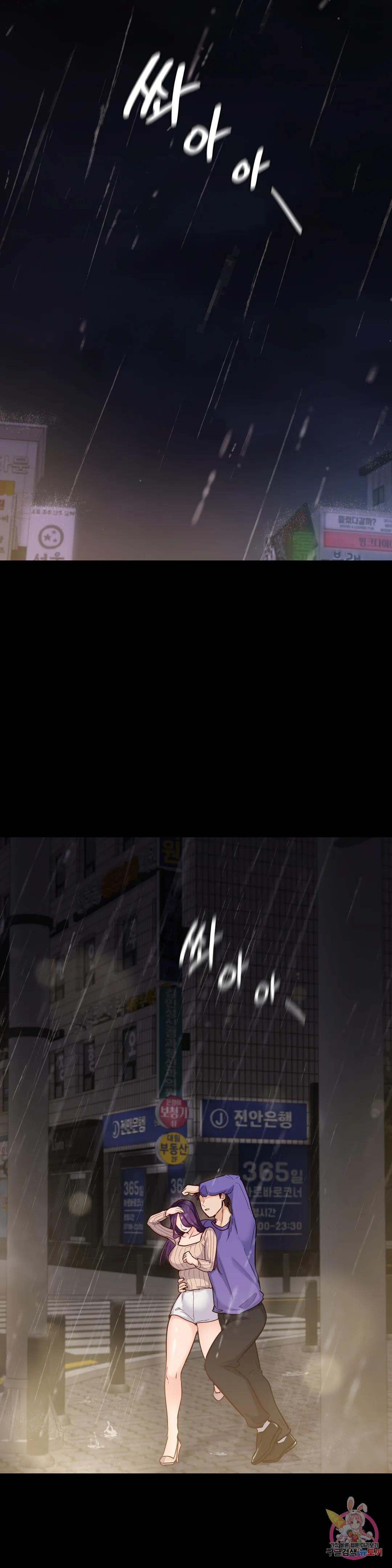 Why not school raw Chapter 31 - Manhwa18.com