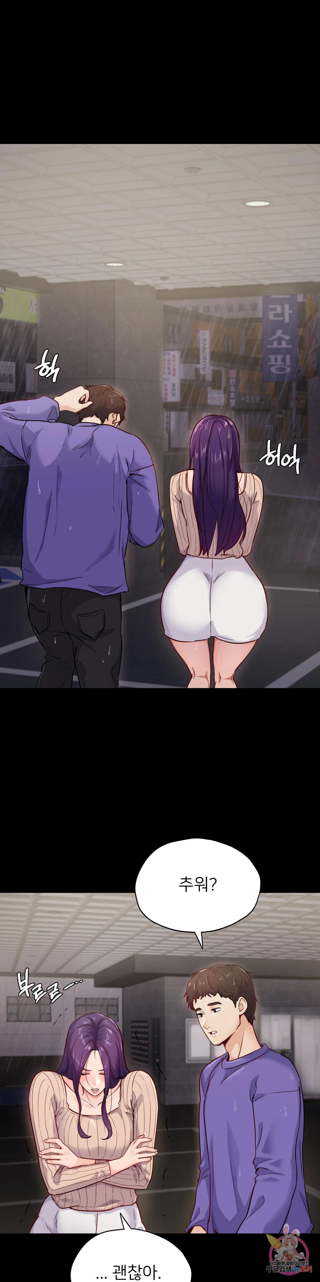 Why not school raw Chapter 31 - Manhwa18.com