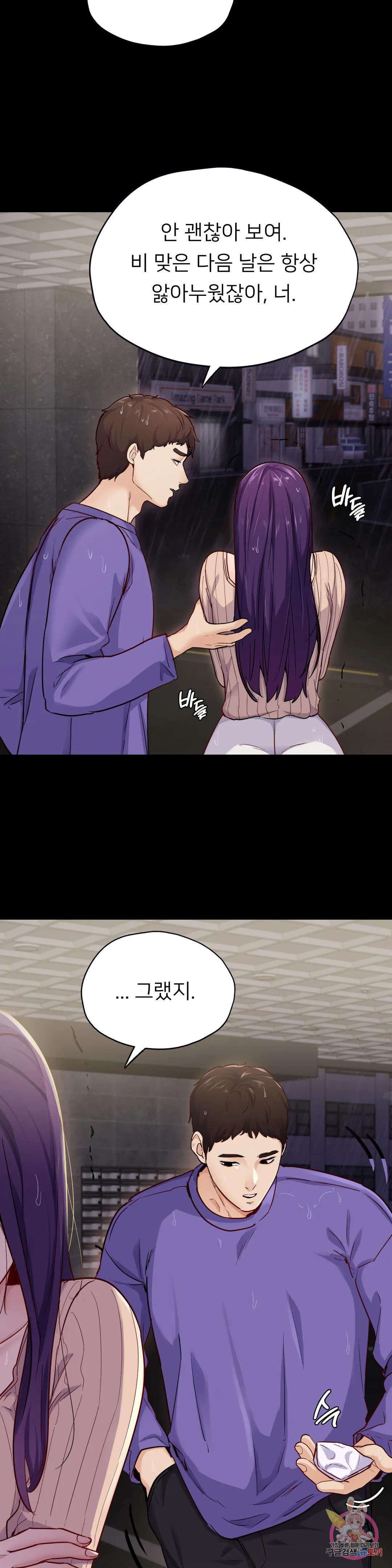 Why not school raw Chapter 31 - Manhwa18.com