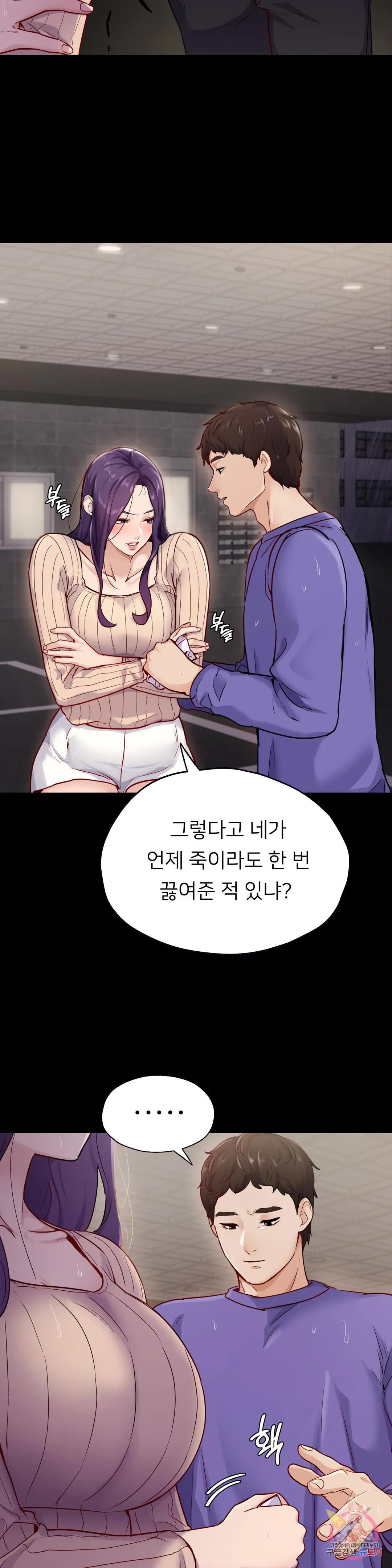 Why not school raw Chapter 31 - Manhwa18.com