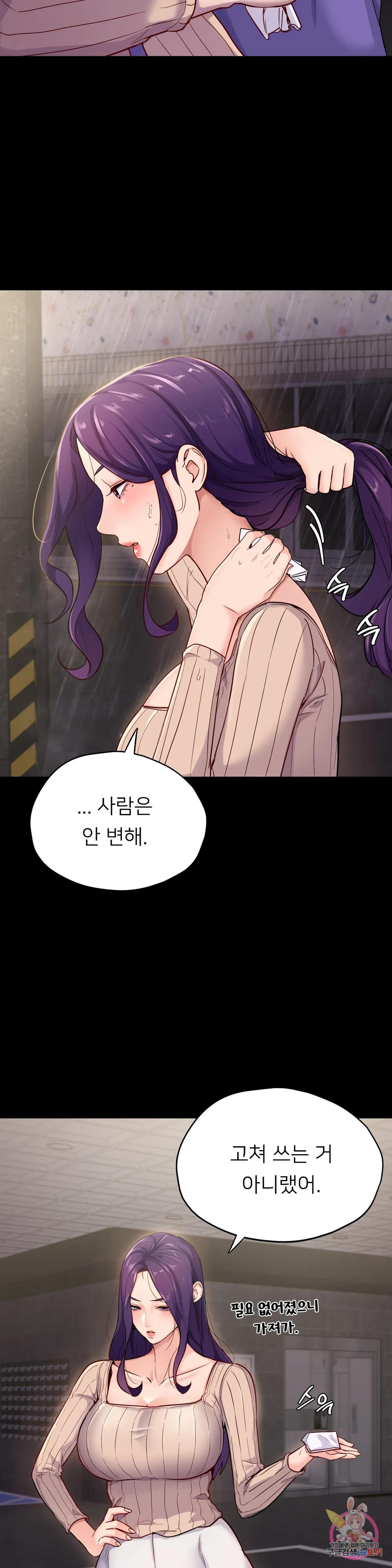 Why not school raw Chapter 31 - Manhwa18.com