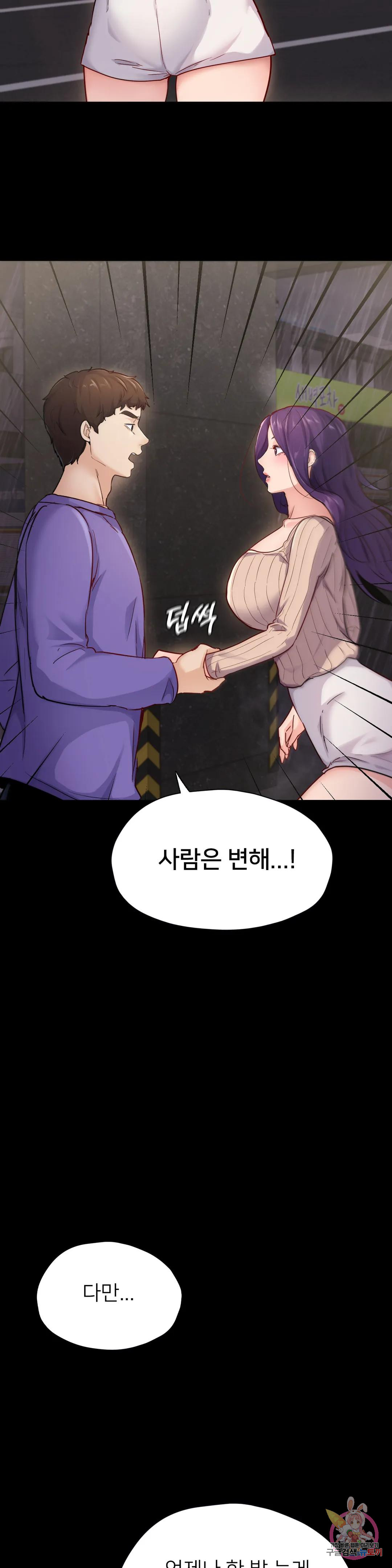 Why not school raw Chapter 31 - Manhwa18.com