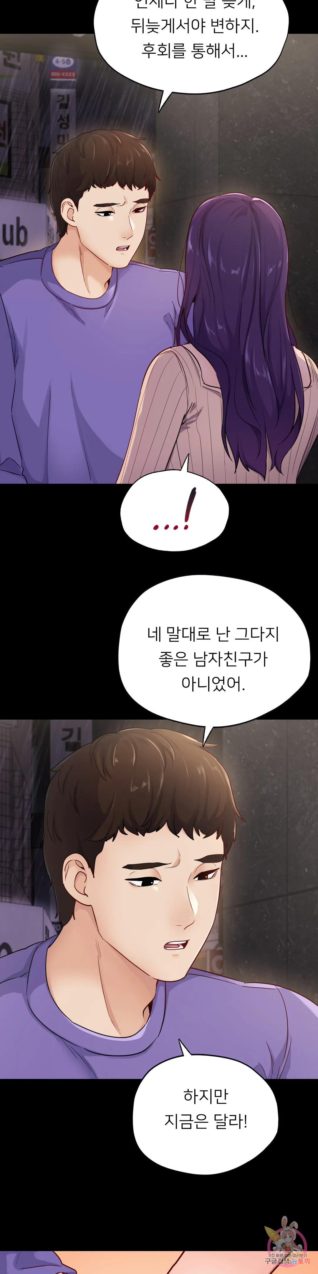 Why not school raw Chapter 31 - Manhwa18.com