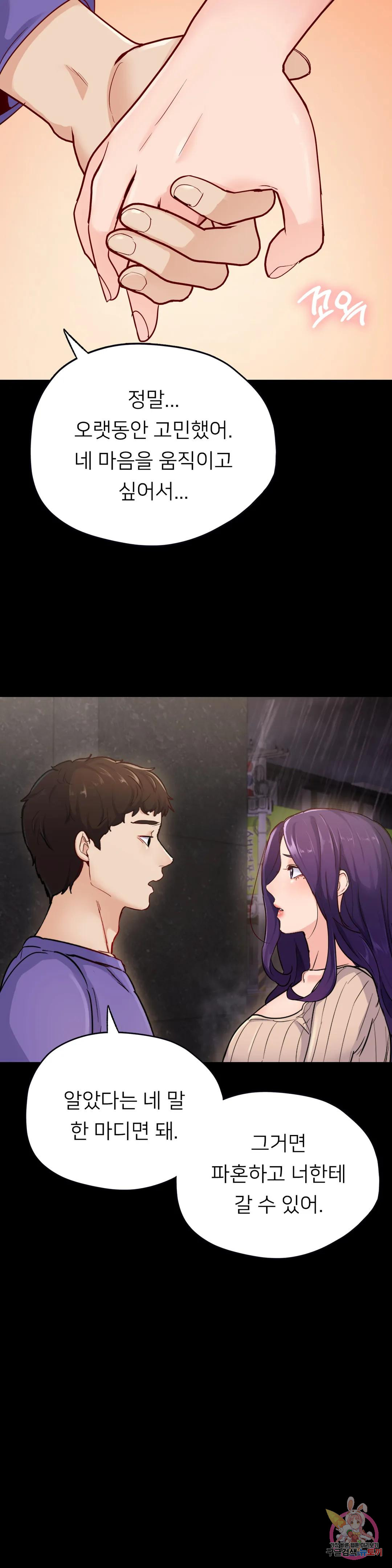 Why not school raw Chapter 31 - Manhwa18.com