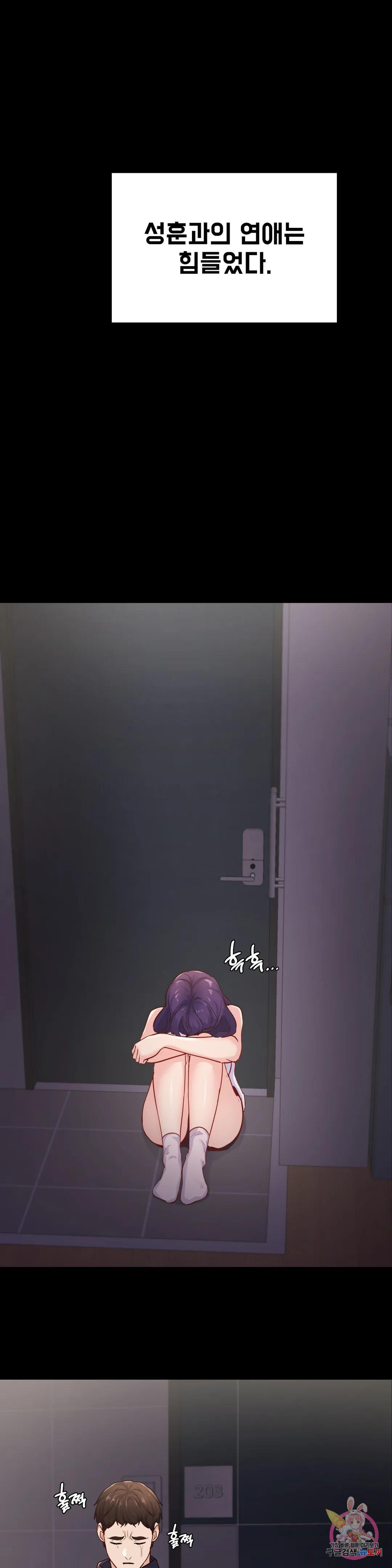 Why not school raw Chapter 31 - Manhwa18.com